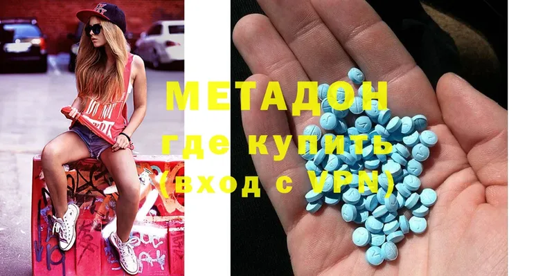 МЕТАДОН methadone  Пучеж 