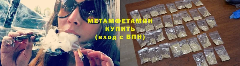 Первитин Methamphetamine  Пучеж 